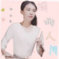 郑水东 - 佳人伴孤灯 (琵琶版片段)
