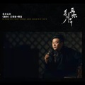 科尔沁夫 - 画你