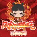 悠扬书声 - 第440集 独眼兽