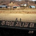 LeeZu - 추억이 지나갈 때