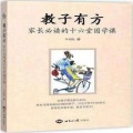 伊犁河 - 第五讲 诚敬之道