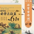 魔镜故事城堡 - 17竹里馆 (七下)