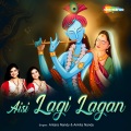 Antara Nandy、Ankita Nandy - Aisi Lagi Lagan