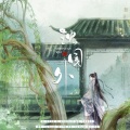 康了个猫、Ice Queen - 沈园外