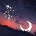 晚风与黄昏