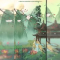 挽君、好难yoke - 荷塘月色