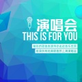 闫震 - 迎着风