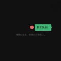 許儁磊 - 春娇与志明