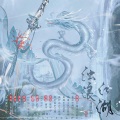 炫酷的腿毛、谢长安Ry、未迟、南阳少卿、晓星尘、疏阳Yuki、酿酒不会酿酒、白阀、空城、鱼行舟、苏打岚Soda、无乐、纪棠ya_、古田音乐社 - 浊浪江湖