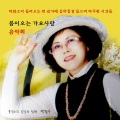 박월수 - 천년을 빌려준다면