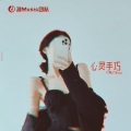 肖Music、肖琴 - EA7 Boom Shakalaka