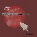 素雅阁PConline