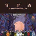 MR.WEEZY、T.Yee - 守沪者