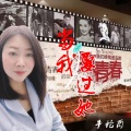 牛蛇酉 - 因为爱所以爱