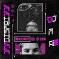xxdistrixx、Keko - (Mi) corazón (Remix)(Explicit)
