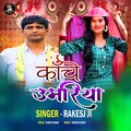 Rakesh Ji、Sumit kumar - Kanche Umariya