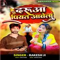 Rakesh Ji、Sumit kumar - Darua Piyat Aawela
