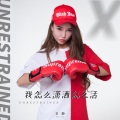 文静 - 我怎么潇洒怎么活