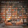 睡眠宝宝贵族音乐 - 摇篮曲