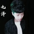 九泽 - 最幸福的人