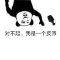 因为不想叫玥郗所以换了个名字、墨默 - 反派死于话多