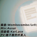 卡尔_ace - 申请书