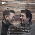 통증, 너를 기억하는 신호 (The Two Guys)