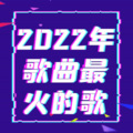 小末 - 可可托海的牧羊人