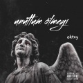 oktxy - unuttum ölmeyi (Explicit)