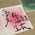陈歆妍๑ - 下一秒 (Live)