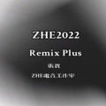 吉拉拉 (Remix)