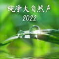 KANJIAN疗愈_静心助眠 - 冬季海洋