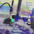 Kolyan、Henshi - Дым на кристалле (Explicit)
