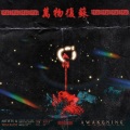 SHEKINAH、CHYUCE - Palace