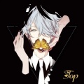 Top - 想你想疯了
