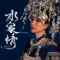 杨西音子 - 奋斗的时代在一起