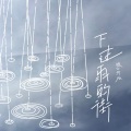 下过雨的街