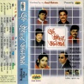 Jewel - Amar Sukher Majhe