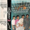 Cyclone - Ami Hoilam