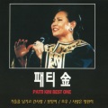 패티김 - 추억속을 혼자 걸었네