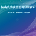 红红肖 - 坚定信念