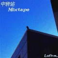 LuFive - 收放自如Outro