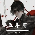 诗梦冬旭 - 谢谢你对我的爱