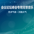 红红肖 - 介绍人员背景音乐