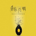 李芳芳 - 奔跑