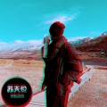 苏天伦 - 短暂爱一场 (DJ版)