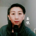 岳同琴 - 只要平凡