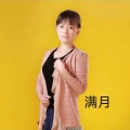 天籁含香 - 满月