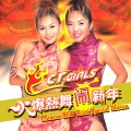 CT Girls - 我爱新年