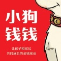 浅浅频道 - 能听的书｜《小狗钱钱》第九章 下